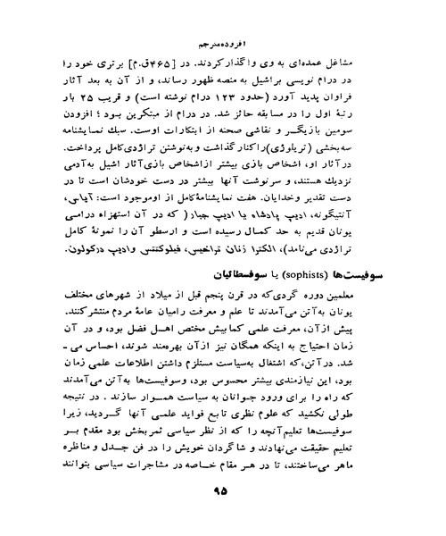 فلسفه چیست - نمونه اول - جزیره کتاب های الکترونیکی